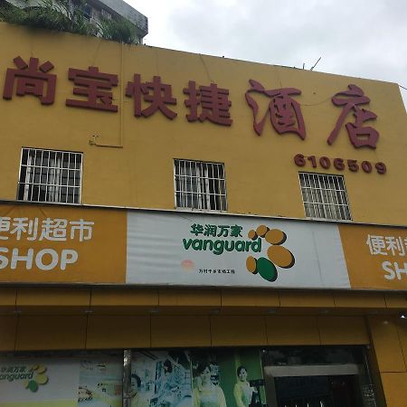 Shangbao Express Hotel Zhuhai Exterior photo